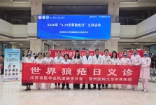 我院举办世界狼疮日多学科健康科普活动