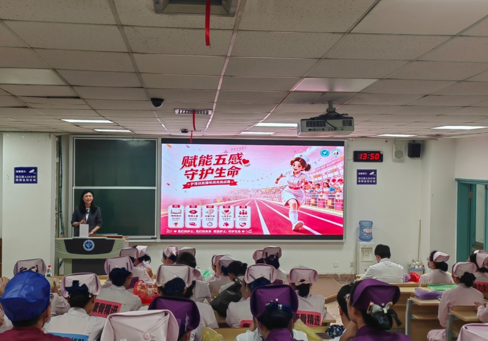 护理部举办“赋能五感·守护生命”第二届护理趣味技能挑战赛