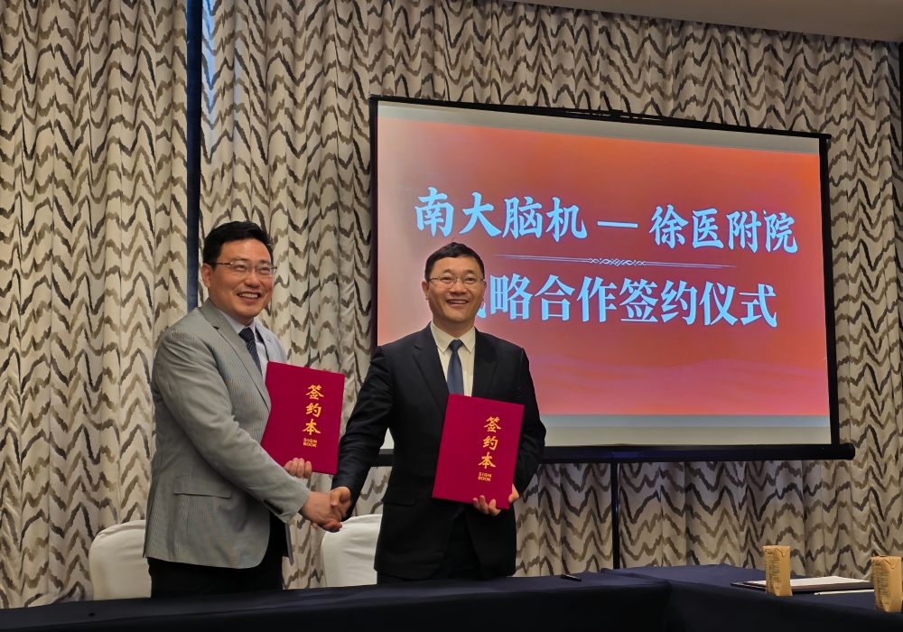 南京大学脑机接口研究院与徐医附院签署战略合作协议 共建脑机接口临床转化联合研究院 打造医工融合创新高地