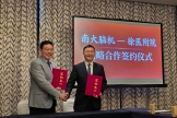 南京大学脑机接口研究院与徐医附院签署战略合作协议 共建脑机接口临床转化联合研究院 打造医工融合创新高地
