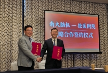 南京大学脑机接口研究院与徐医附院签署战略合作协议 共建脑机接口临床转化联合研究院 打造医工融合创新高地