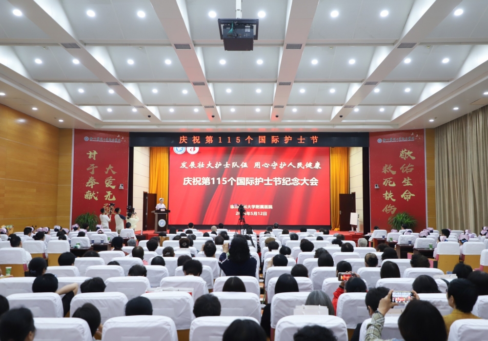 我院举行第 115 个国际护士节纪念活动