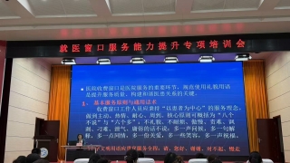 财务处开展收费窗口服务能力提升专项培训