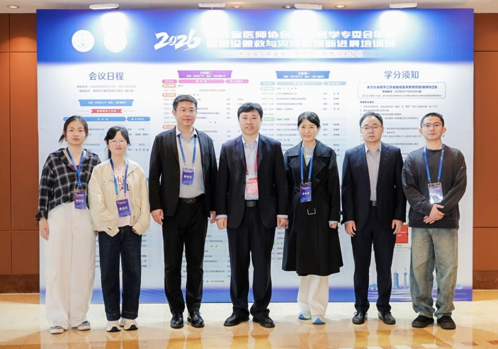 我院在江苏省医师协会灾难医学专委会学术年会案例大赛中斩获佳绩