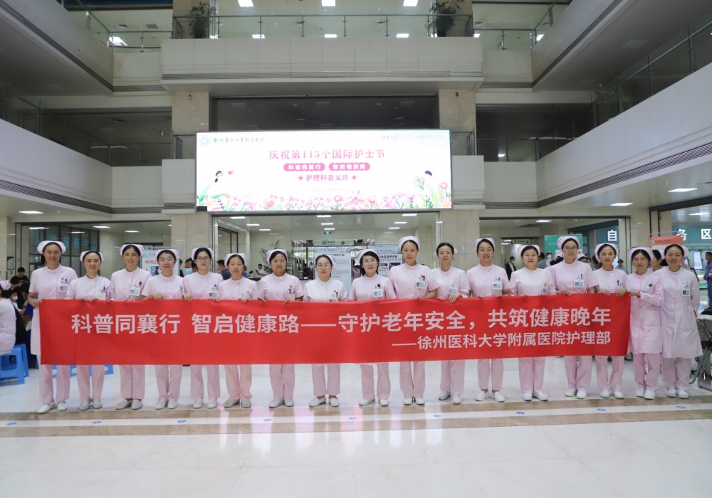科普同襄行  智启健康路——我院举办“5・12”国际护士节大型护理科普义诊活动