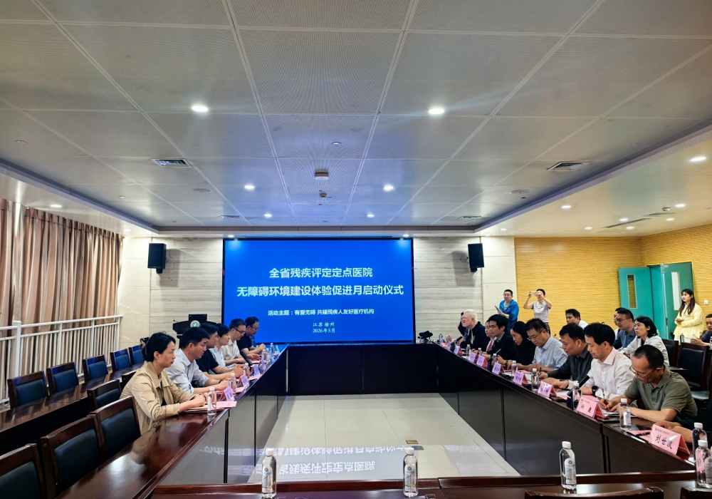 有爱无碍 暖心护航——全省残疾评定定点医院无障碍环境建设体验促进月在我院鲲鹏路院区启动