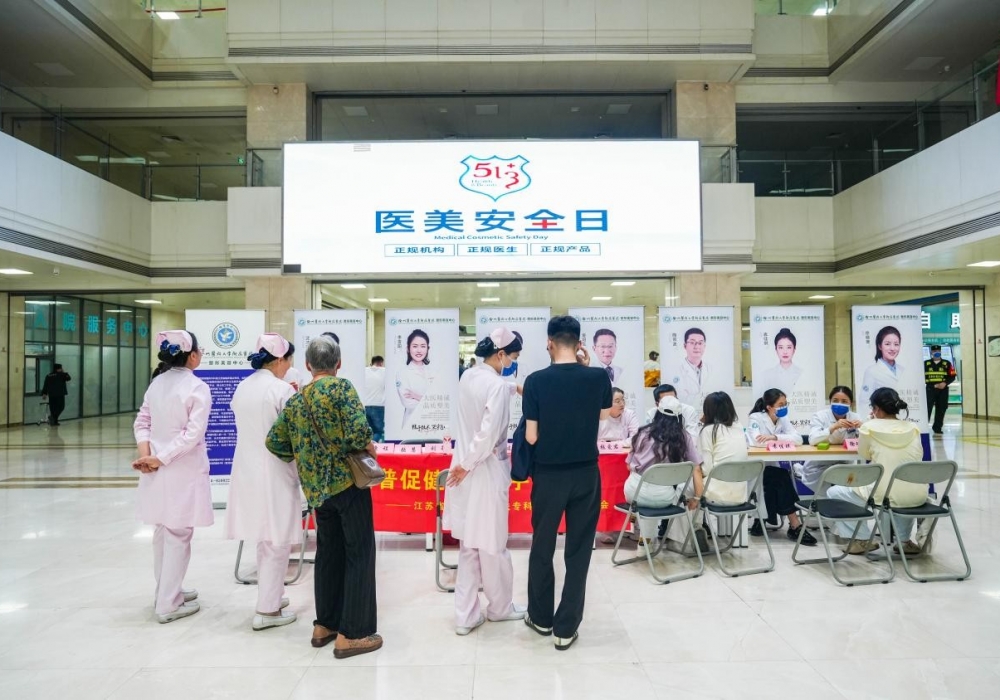 坚守医美底线，守护美丽安全——徐医附院举办2026年“5·13医美安全日”专题义诊活动