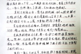 仁心护佑患儿安康，家属送感谢信致谢徐医附院儿科医护团队