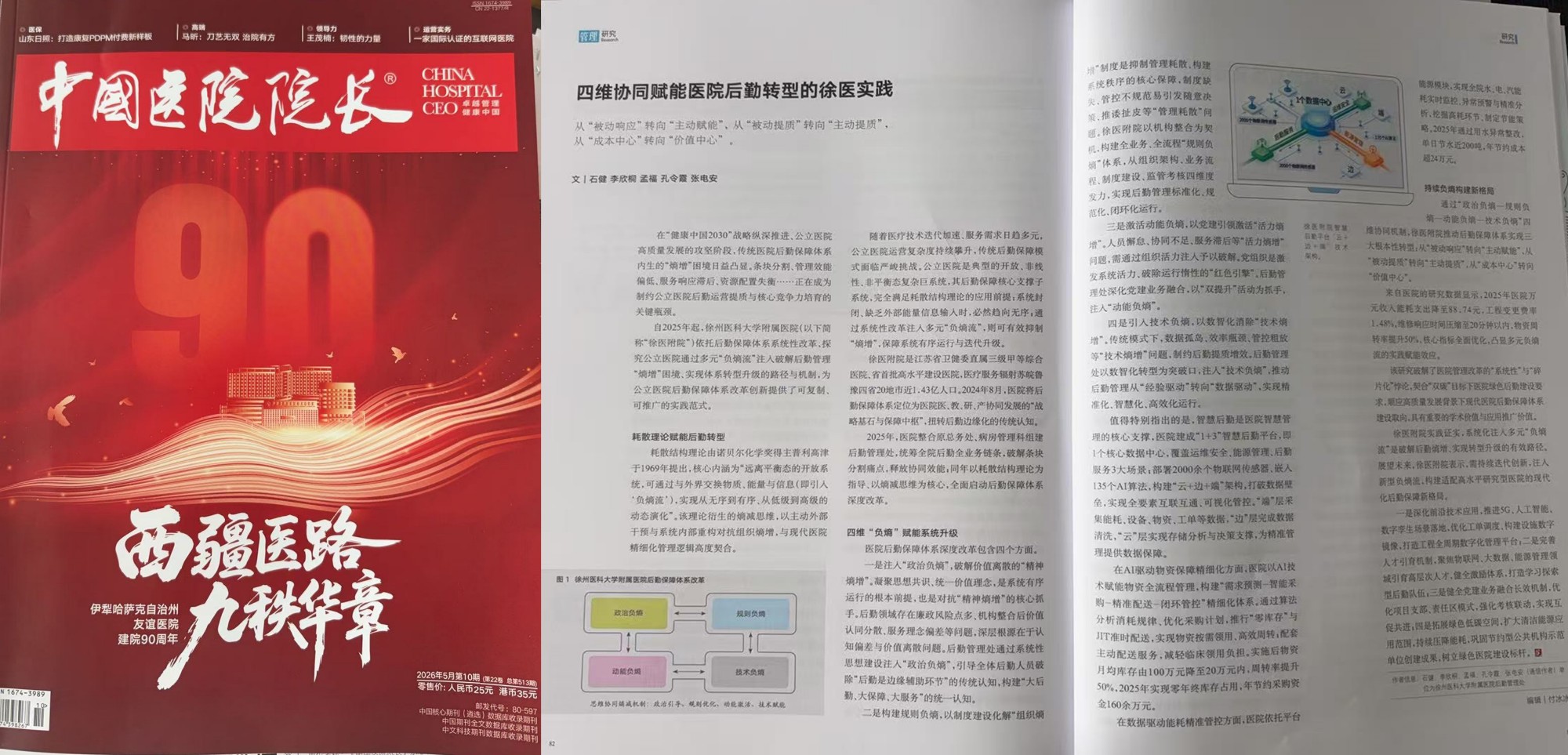 微信图片_20260528095703_210_71_副本