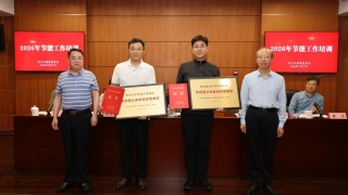 我院获评国家级“节约型公共机构示范单位”