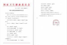 我院生物样本中心获批中国人类遗传资源保藏许可