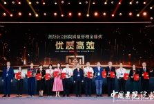我院荣获中国医院院长大会“公立医院质量管理金鼎奖”
