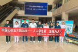 我院急诊医学科开展中国心肺复苏周系列科普活动