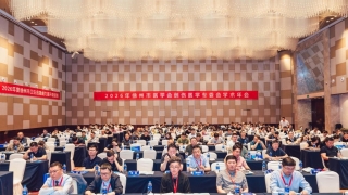 2026年徐州市医学会创伤医学专委会学术年会暨徐州市卫生应急能力提升培训班举行