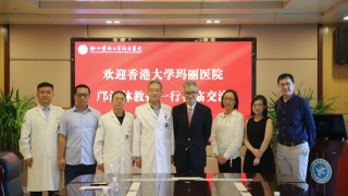 学科提升 | 香港大学玛丽医院邝沃林教授团队莅临交流