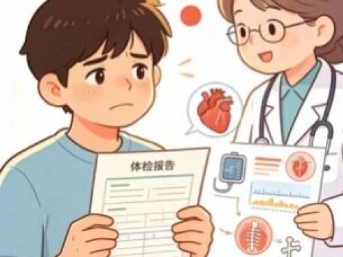 如何看懂体检报告