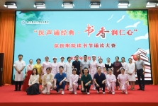 “医”声诵经典·书香润仁心——徐医附院举办读书节诵读大赛