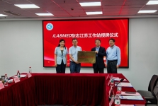 iLABMED杂志江苏工作站落户徐州医科大学附属医院