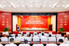 我院开展管理运营能力提升培训