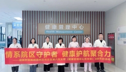 健康管理中心为鲲鹏路院区后勤保障人员开展专项健康筛查