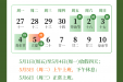 劳动节放假通知