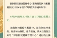 端午节放假通知