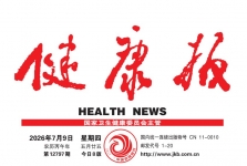 【健康报】把健康“种”在寻常日子里