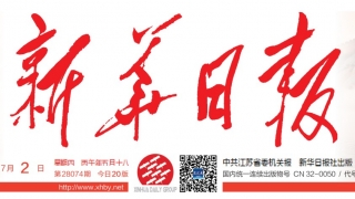 【新华日报】小屋查健康，冷库增收入 小村庄有了大变化