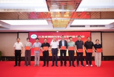 江苏省预防医学会医学检验专业委员会成立 李世宝当选副主任委员