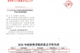 全市首批！徐医附院健康管理中心获评市级临床重点专科