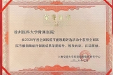 后勤管理处荣获2026年全国医院节能领跑系列评选——节能领跑标杆创新成果奖