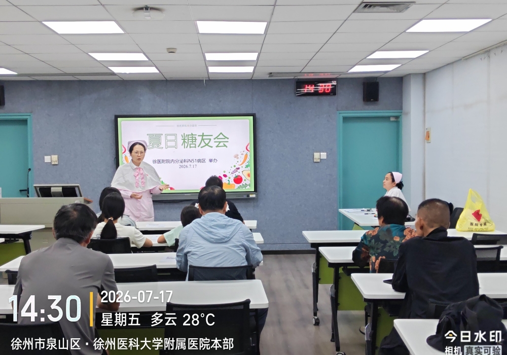 内分泌科举办2026年夏季糖友会活动