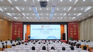 中国总会计师协会健康分会医院运营管理数据分析高级实训班在我院顺利开班