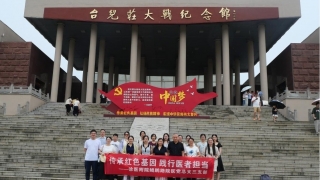 鲲鹏路院区党总支三支部开展“赓续红色血脉 勇担医者使命”主题党日活动