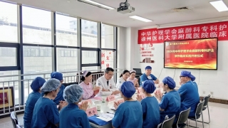 中华护理学会麻醉科专科护士京外临床实践开班仪式在我院举行
