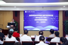 徐医附院临床科研能力提升项目培训班开班