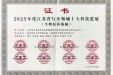 血液科成果入选2025年度江苏省行业领域十大科技进展