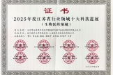 血液科成果入选2025年度江苏省行业领域十大科技进展