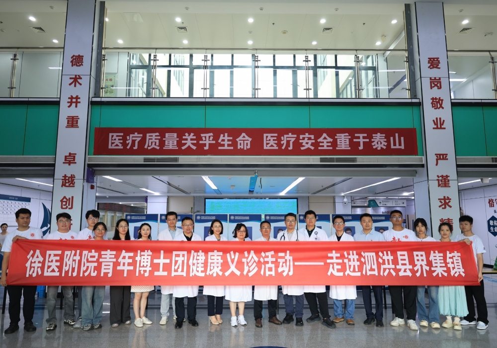我院青年博士专家团赴泗洪界集镇开展义诊活动