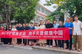 急诊与神经内外党总支开展第十个残疾预防日主题党日活动