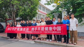 急诊与神经内外党总支开展第十个残疾预防日主题党日活动