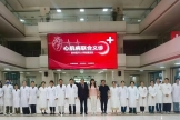 我院举办心肌病大型联合义诊活动