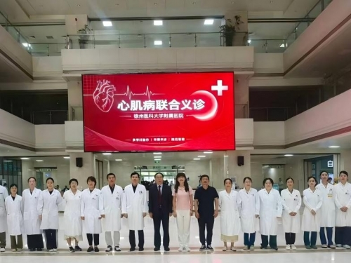 我院举办心肌病大型联合义诊活动