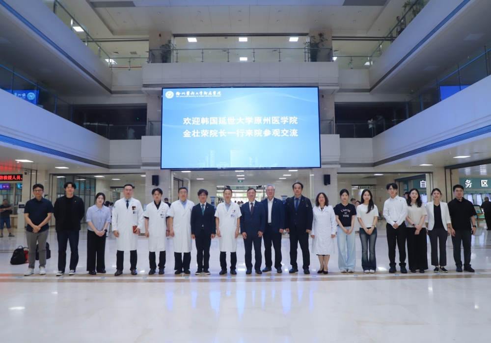 韩国延世大学原州医学院代表团来我院交流