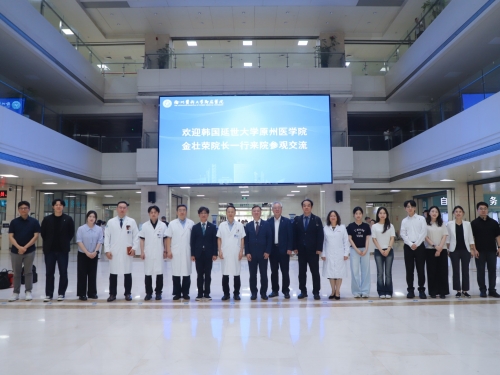 韩国延世大学原州医学院代表团来我院交流
