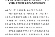 我院获批两个市级卫生强基专病管理指导中心