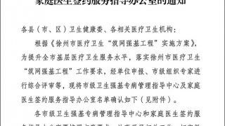 我院获批两个市级卫生强基专病管理指导中心